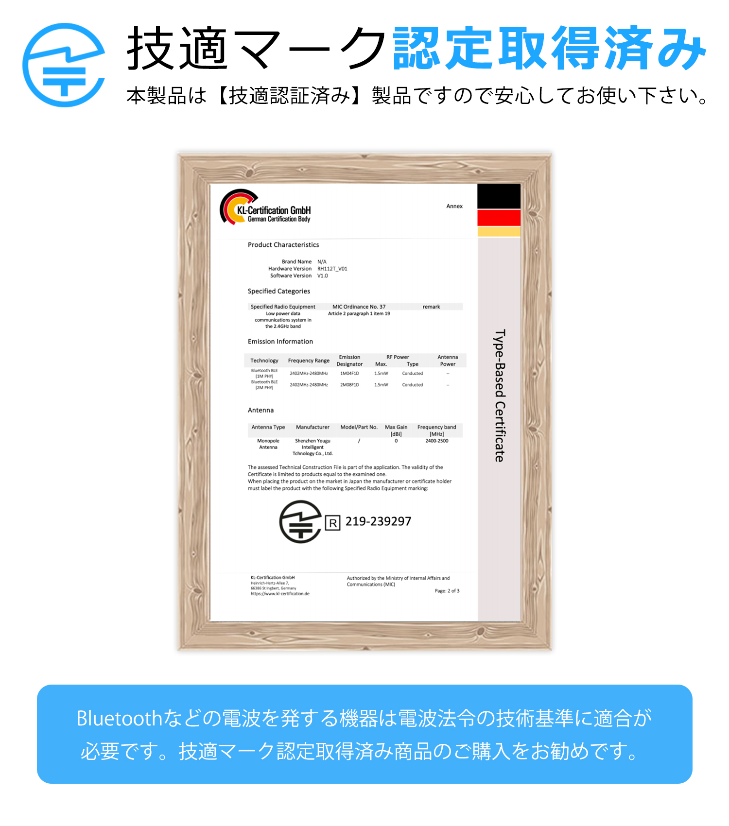 スマートウォッチ 技適認証