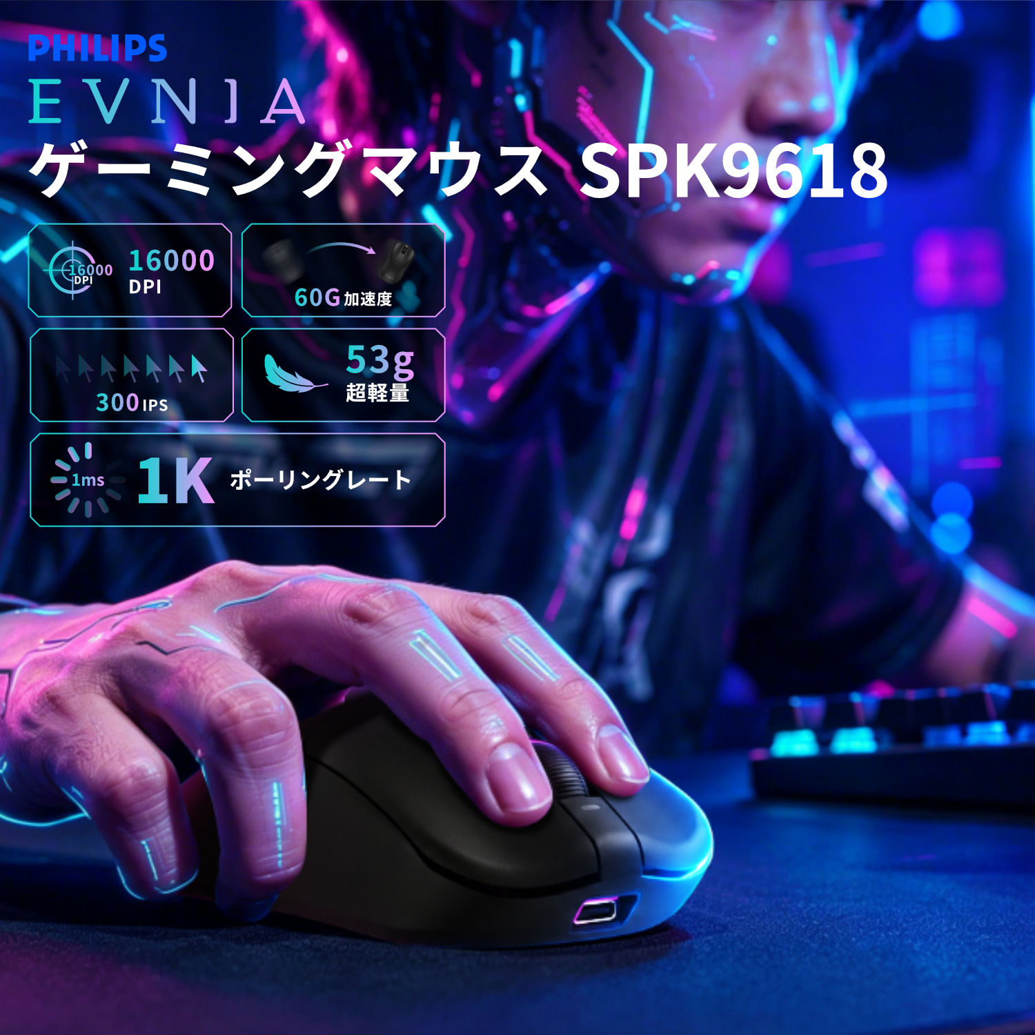 Philips ワイヤレスマウス