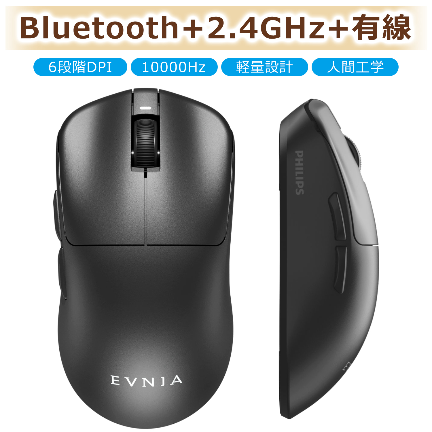 ワイヤレスマウス