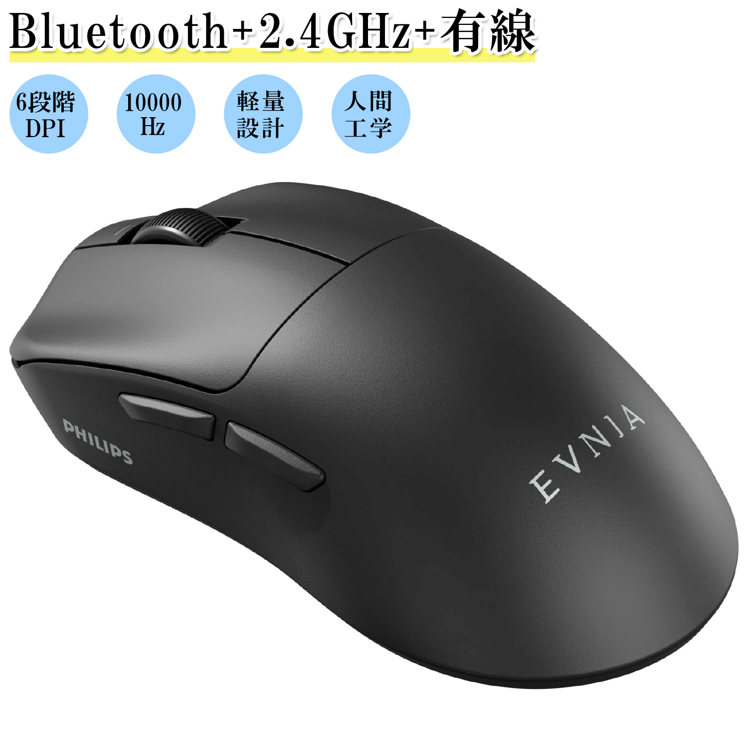 ワイヤレスマウス