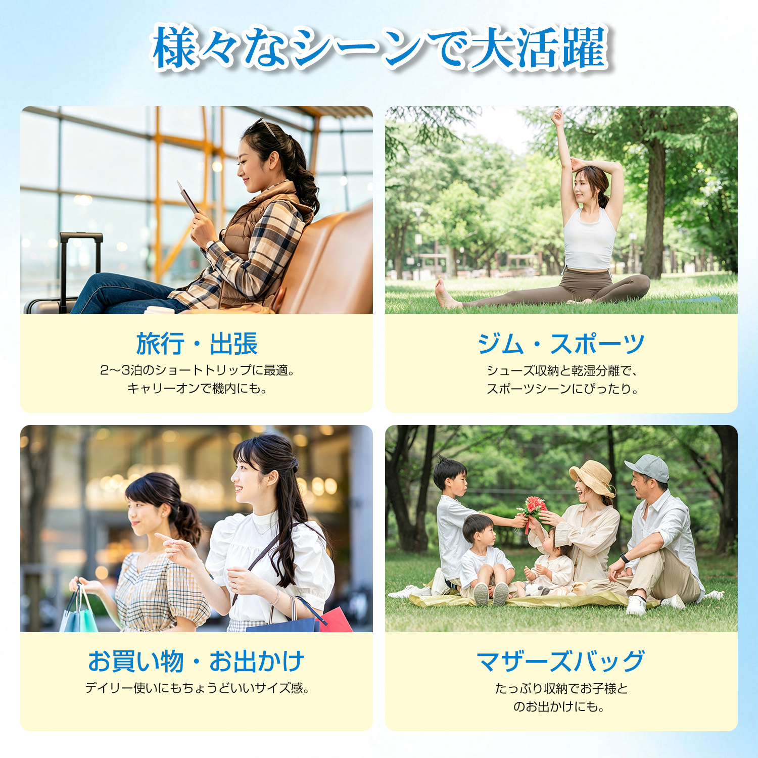 トラベルバッグ