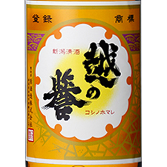 Yahoo! Yahoo!ショッピング(ヤフー ショッピング)ギフト プレゼント 日本酒 越の誉 上撰 本醸造 1800ml 新潟県 原酒造