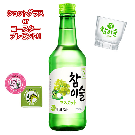 眞露 JINRO チャミスル　焼酎ディスペンサー 楽天市場】眞露 トゥッコビ 自動ソジュディスペンサー 自動焼酎