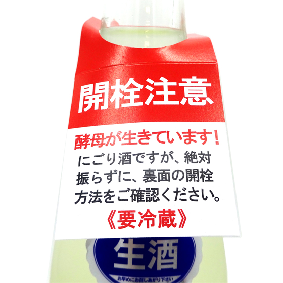 お中元 2025 ギフト 日本酒 紫宙 しそら 純米吟醸 ラムネラベル