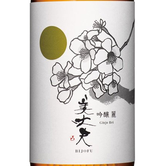 Yahoo! Yahoo!ショッピング(ヤフー ショッピング)お中元 2025 ギフト 日本酒 美丈夫 びじょうふ 吟醸 麗 1800ml 高知県 濱川商店 浜川 クール便