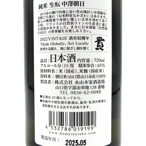 最安！　朝日鷹生原酒9本セット imgrc0071105949.jpg