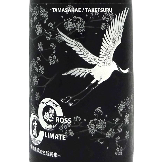 ギフト プレゼント 日本酒 竹鶴 たけつる 純米 CROSS CLIMATE クロス