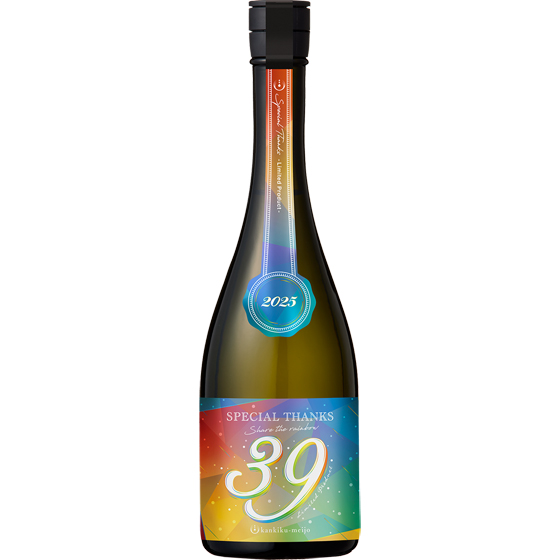ギフト プレゼント 日本酒 寒菊 純米大吟醸 39 Special Thanks 2025 中