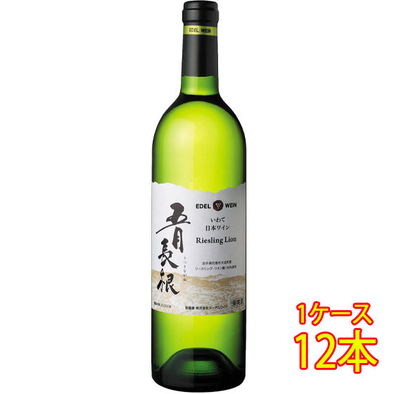 父の日 プレゼント ワイン エーデル 五月長根葡萄園 リースリング・リオン 白 750ml 12本 岩手県 エーデルワイン 国産ワイン 白ワイン ケース販売｜syurakushop