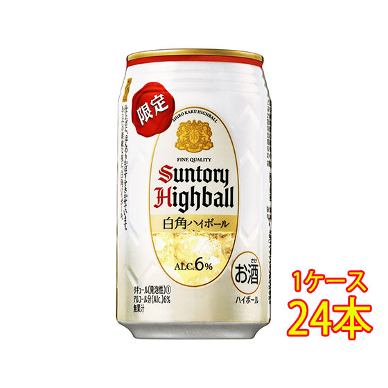 【54%OFF!】 SALE 10%OFF ギフト プレゼント お酒 サントリー 白角ハイボール 350ml 24本 缶 ケース販売 nanaokazaki.com nanaokazaki.com