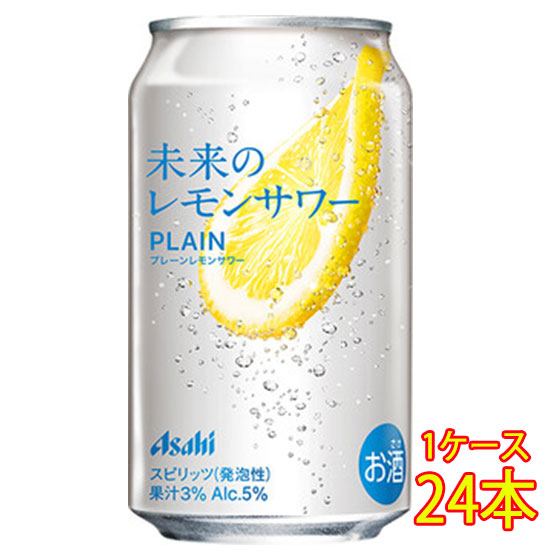 未来のレモンサワー 24本」の人気商品一覧 | 安い商品を通販 未来のレモンサワー 24本」の人気商品一覧 | 安い商品を通販