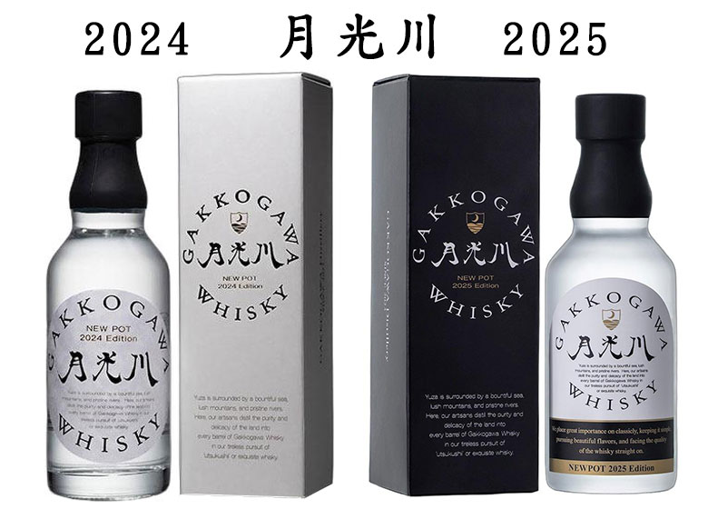 ニッカウヰスキー（NIKKA WHISKY） ギフト プレゼント 月光川 NEWPOT 2