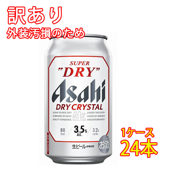 アサヒスーパードライ 350ml×24本の通販・価格比較 - 価格.com