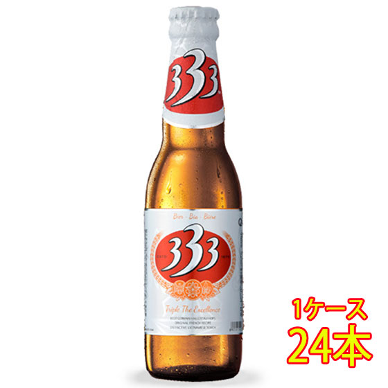 ギフト プレゼント ビール 333 バーバーバー 瓶 330ml 24本 ベトナム