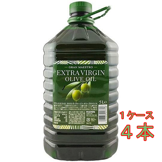 ギフト プレゼント 食用油 グランマエストロ エキストラ・ヴァージン・オリーブオイル ペットボトル 5000ml 4本 東京都 モンテ物産 食用オリーブ油 業務用