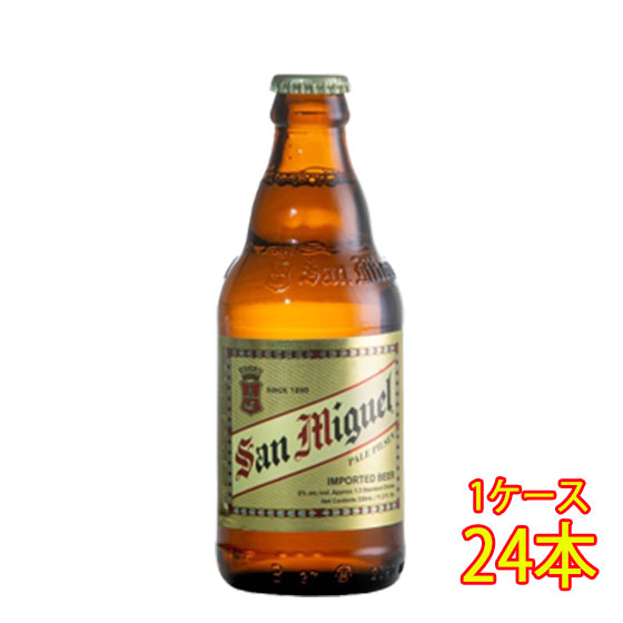 ギフト プレゼント ビール サンミゲール 瓶 330ml 24本 フィリピンビール クラフトビール 地ビール