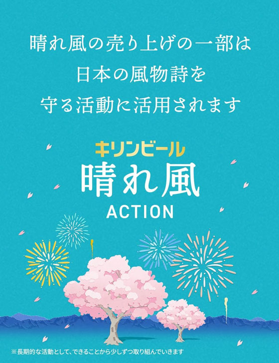 キリン（KIRIN） ギフト プレゼント お酒 キリンビール 晴れ風 中瓶