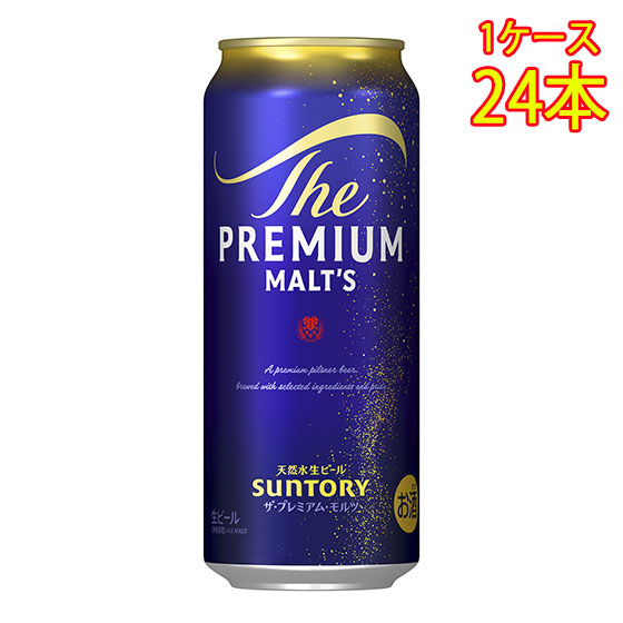 ザ・プレミアムモルツ ギフト プレゼント お酒 ザ・プレミアム・モルツ