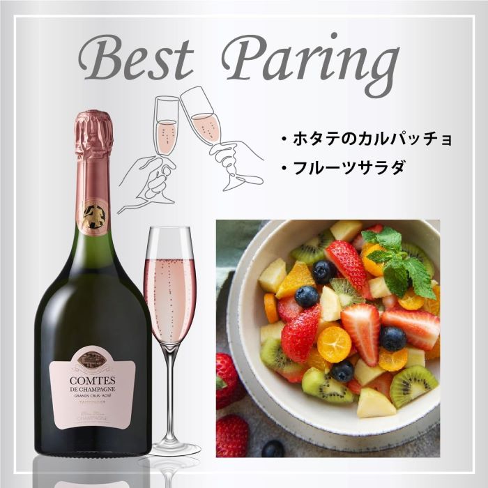 ギフト プレゼント ワイン テタンジェ コント・ド・シャンパーニュ ロゼ 2012ボックス入り 750ml グラス2脚付き サッポロビール 無料包装ラッピング シャンパンの画像