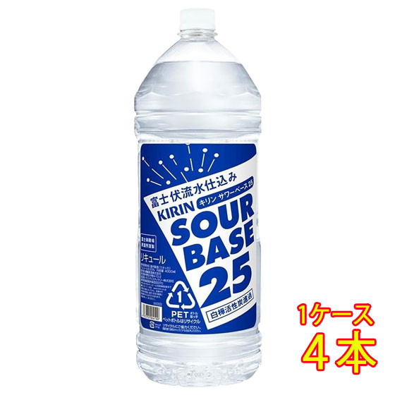 お歳暮 2023 ギフトキリン サワーベース 25 4000ml 4本 ペットボトル キリンビール リキュール ケース販売