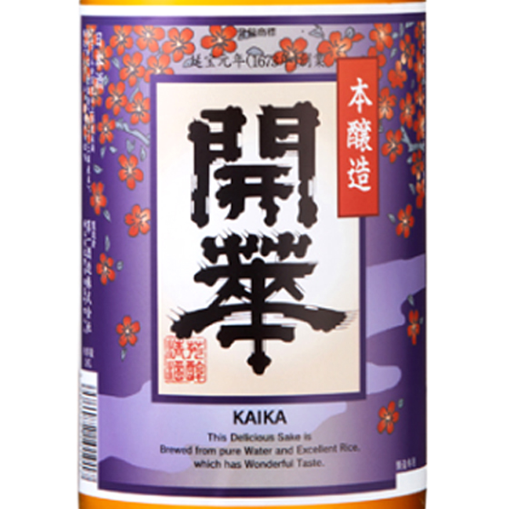 ギフト プレゼント 日本酒 開華 本醸造 1800ml 6本 栃木県 第一酒造