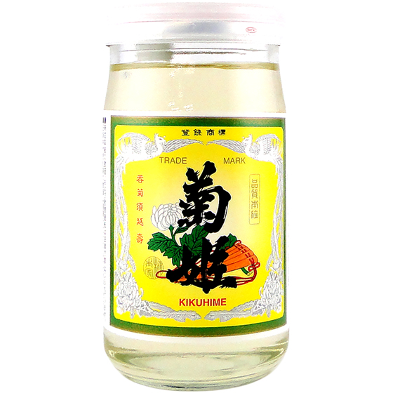 菊姫 ギフト プレゼント 日本酒 普通酒 菊 カップ 180ml 40本 石川県