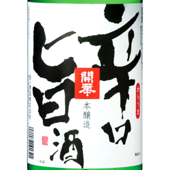 Yahoo! Yahoo!ショッピング(ヤフー ショッピング)お中元 2025 ギフト 日本酒 開華 本醸造 辛口旨酒 1800ml 栃木県 第一酒造