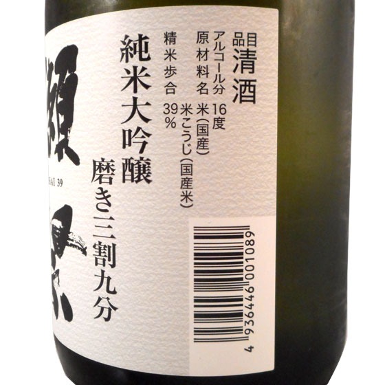 獺祭 ギフト プレゼント 純米大吟醸 磨き三割九分 DX箱入り 720ml 山口
