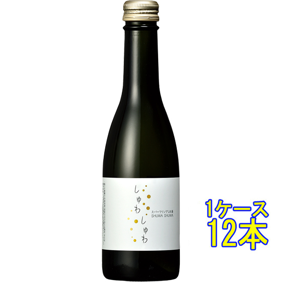 差し上げ物 差し上げ物 日本酒 嘉美心 泡立つ性日本酒 しゅわしゅわ 250ml 12本 岡山県 嘉美心酒造 入れもの売りわたす