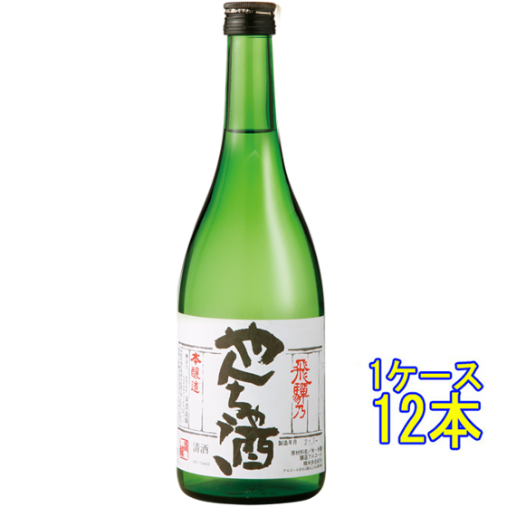 ギフト プレゼント 日本酒 白真弓 しらまゆみ 本醸造 やんちゃ酒 720ml 12本 岐阜県 蒲酒造場 ケース販売