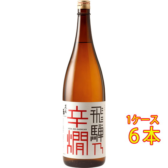 ギフト プレゼント 日本酒 久寿玉 くすだま 特別本醸造 飛騨乃辛燗 ひだのからかん 1800ml 6本 岐阜県 平瀬酒造店 ケース販売