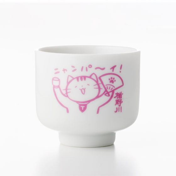 ギフト プレゼント おちょこ かわいい 楯野川 たてにゃんお猪口 5勺 約