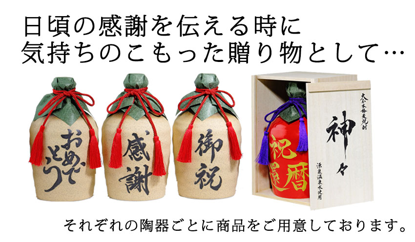 敬老の日 プレゼント お酒 焼酎 麦 神々 じんじん 陶器 御祝ボトル 18度 720ml 桐箱入り 大分県 株式会社LINES 麦焼酎  :113355:酒楽SHOP - 通販 - Yahoo!ショッピング