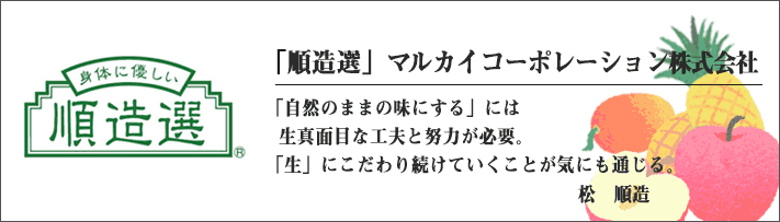 順造選ロゴ