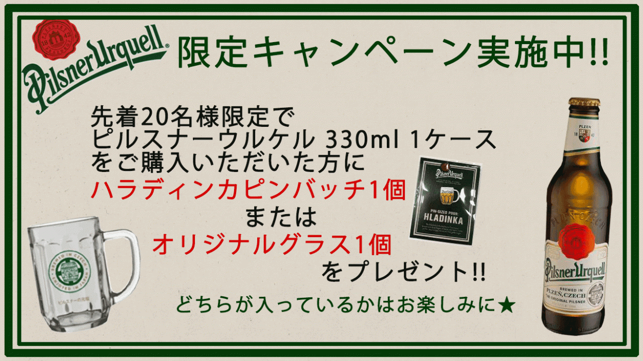 市場 アサヒビール ピルスナーウルケル Pilsner 4.4% Urquell 330ml 1ケース チェコ 酒 輸入ビール 24本入