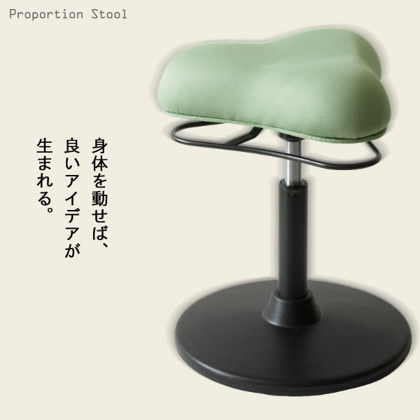 プロポーションスツール