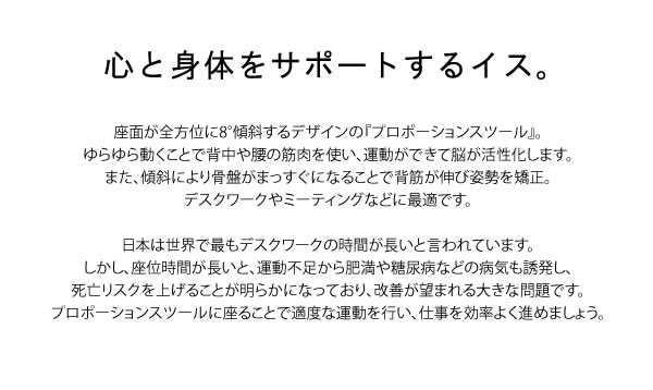 バランススツール
