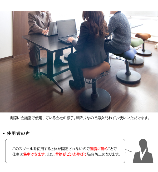 姿勢矯正