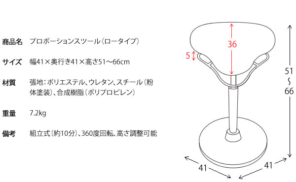 プロポーションチェア