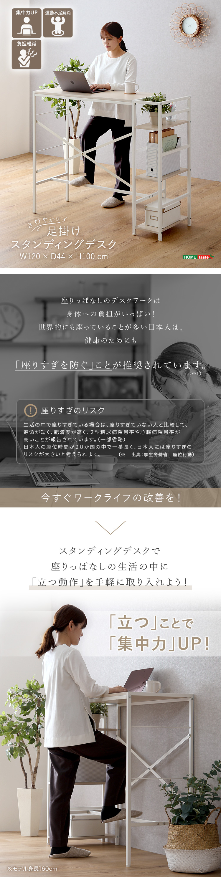 スタンディングデスク 120幅 足置き フットレスト パソコンデスク 机