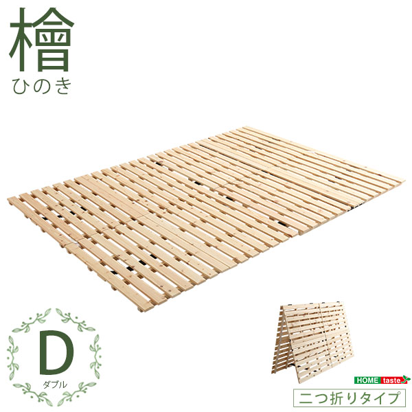 すのこベッド すのこマット ダブルベッド 布団下 マットレス下 スノコマット 折りたたみベッド 二つ折り ベッド 湿気対策 カビ対策 檜材 |  | 01