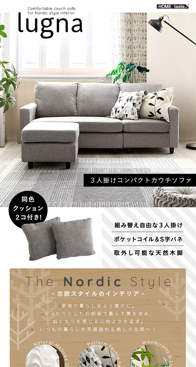 専用売り場 ハーモニー3 カウチソファ(オットマンなし