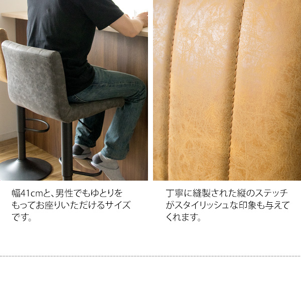 バースツール