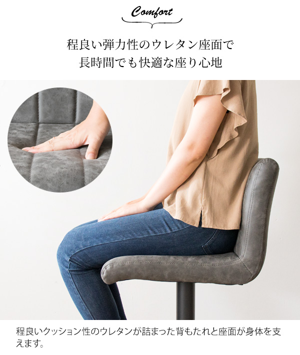 ハイチェア