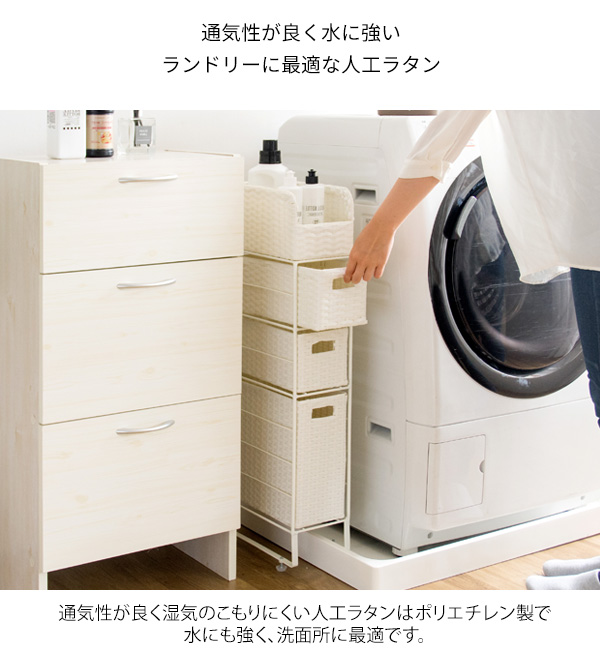 ランドリーラック 洗面所 収納 洗濯機横 隙間収納 すき間ラック 15cm