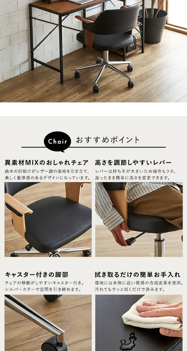 オフィスチェア デスク チェア 2点セット 机 椅子 ワークチェア 