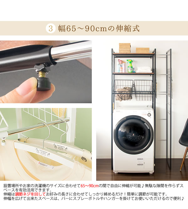 洗濯機ラック ランドリーラック 収納 洗濯機上棚 洗濯機上収納 3 洗濯機ラック ランドリーラック 収納 洗濯機上棚 洗濯機上収納 3