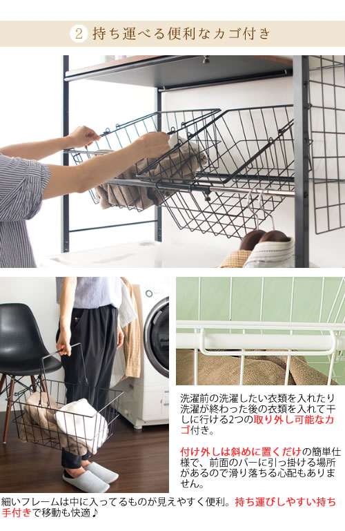 バスケット付きラック