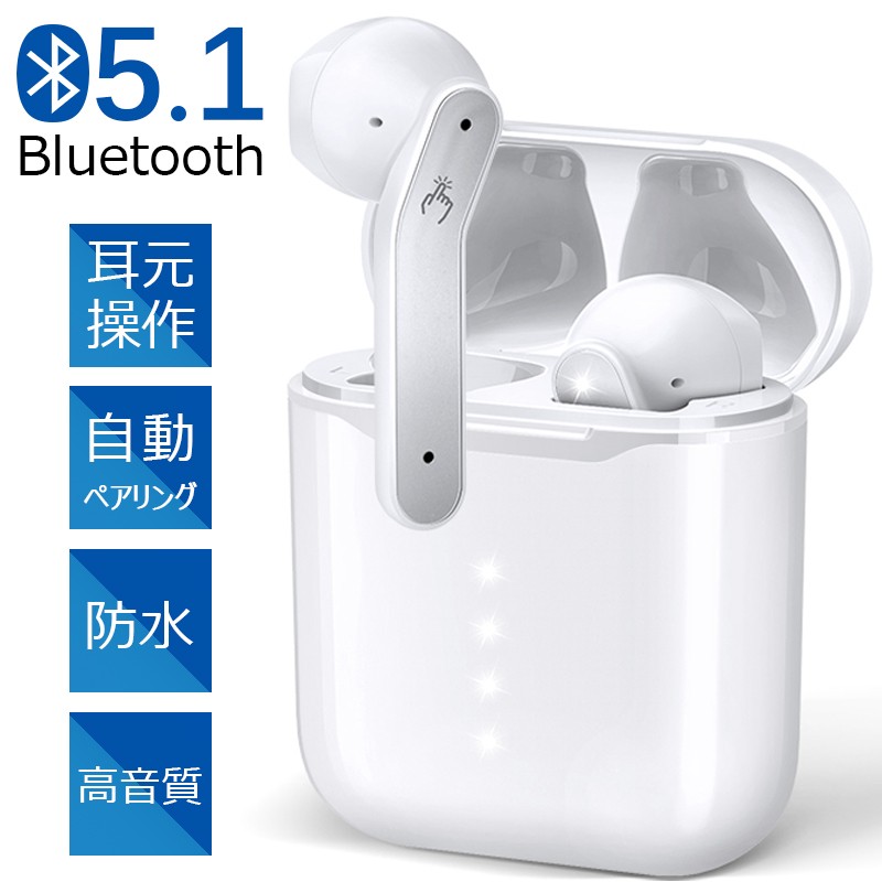 bluetooth イヤホン ワイヤレスイヤホン Bluetooth5.1 高音質 自動ペア