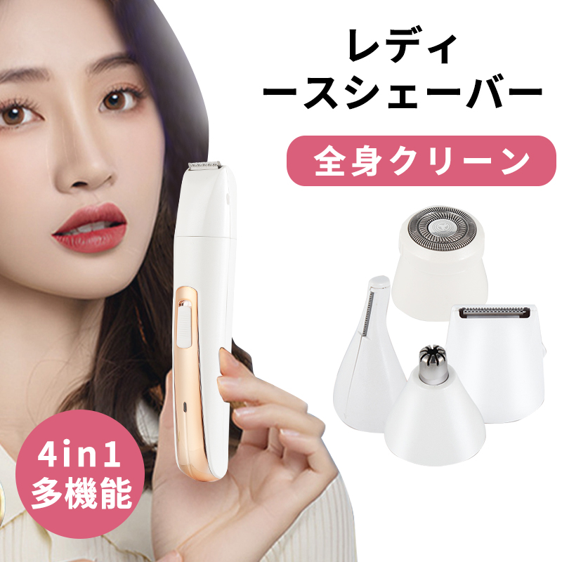 81%OFF!】 レディースシェーバー vioシェーバー 女性 2023新登場 電気